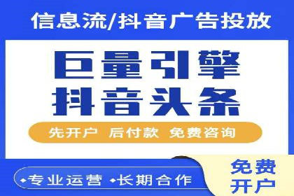 实战攻略：利用今日头条信息流广告精准营销